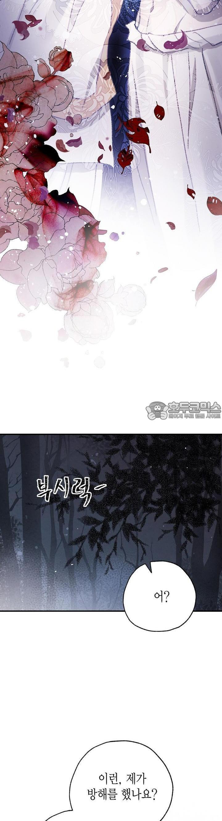 푸른 유리 25화 - 웹툰 이미지 32