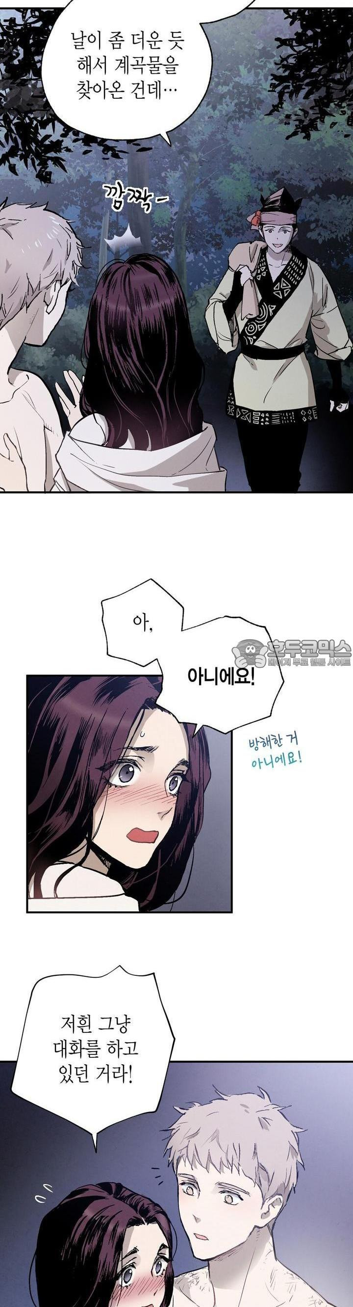 푸른 유리 25화 - 웹툰 이미지 33