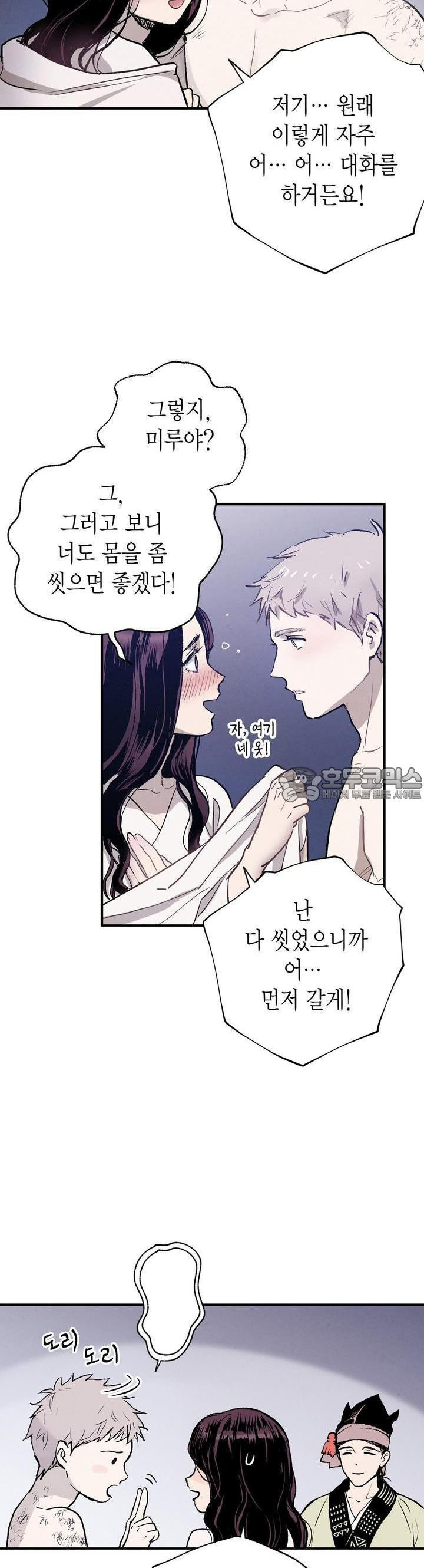 푸른 유리 25화 - 웹툰 이미지 34