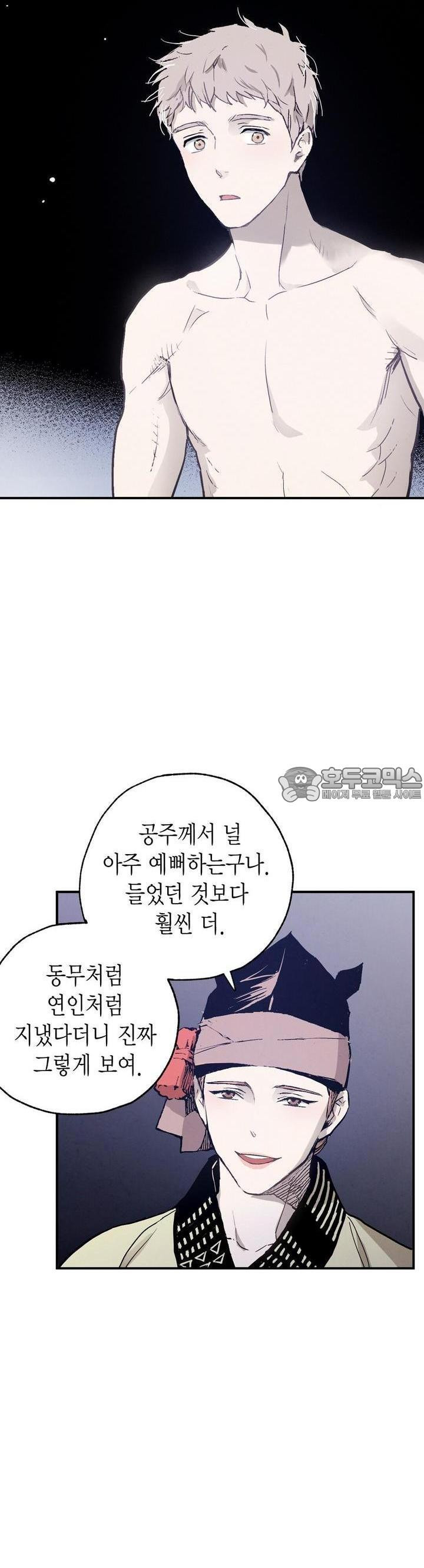 푸른 유리 25화 - 웹툰 이미지 36