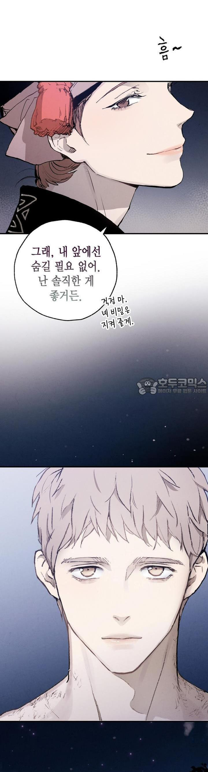 푸른 유리 25화 - 웹툰 이미지 38