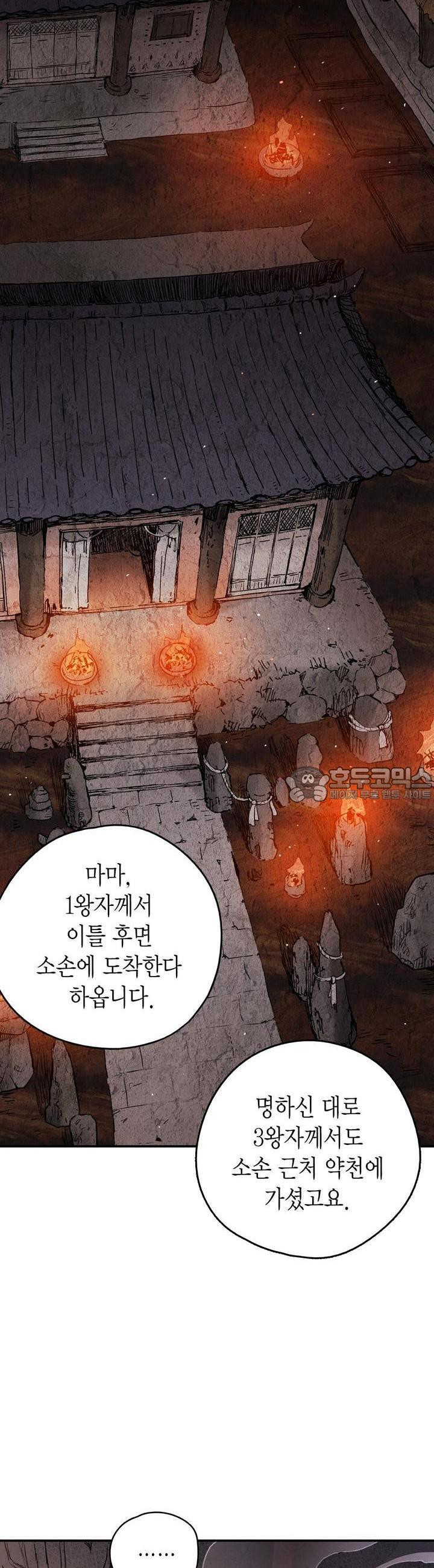 푸른 유리 26화 - 웹툰 이미지 2