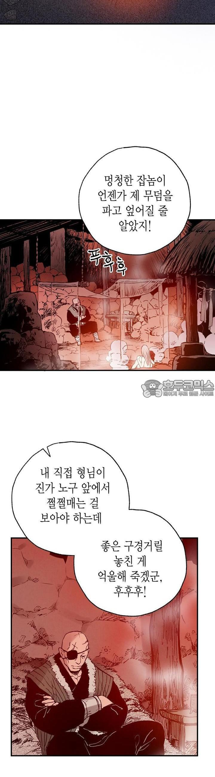 푸른 유리 26화 - 웹툰 이미지 8