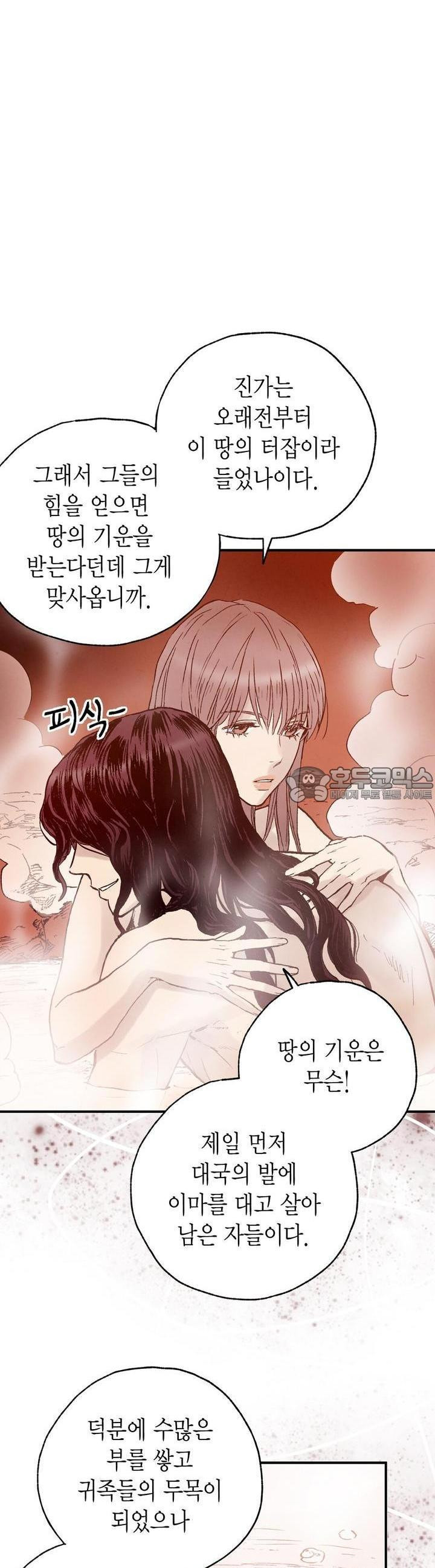 푸른 유리 26화 - 웹툰 이미지 9