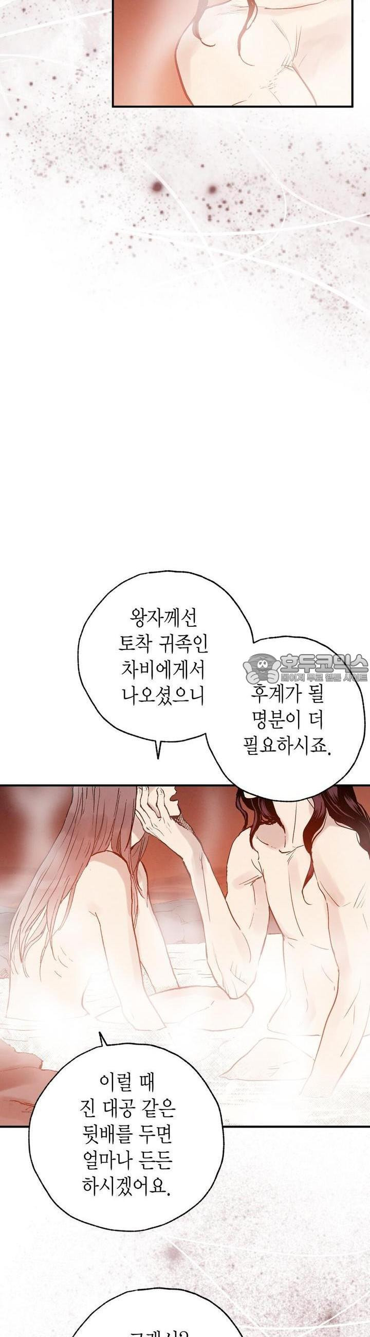 푸른 유리 26화 - 웹툰 이미지 12