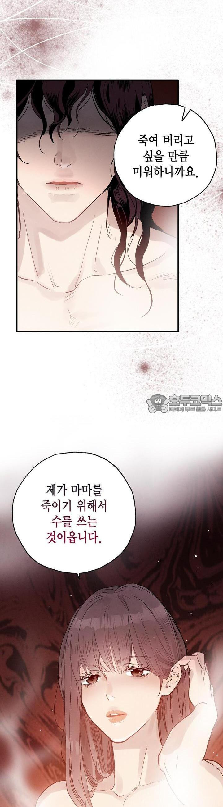 푸른 유리 26화 - 웹툰 이미지 14
