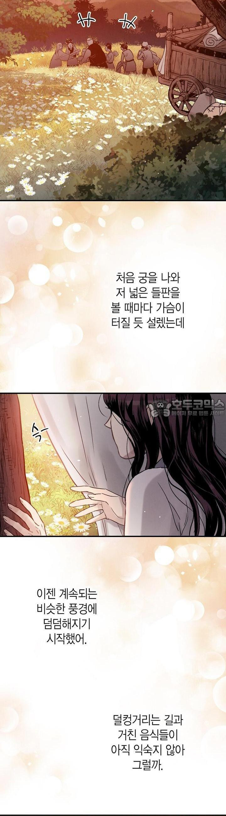 푸른 유리 26화 - 웹툰 이미지 18