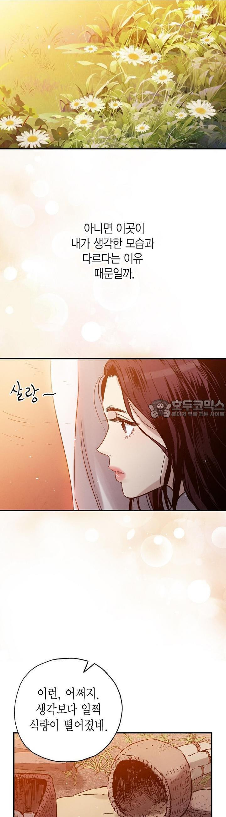 푸른 유리 26화 - 웹툰 이미지 19