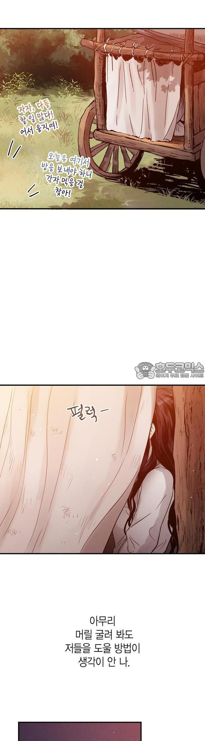 푸른 유리 26화 - 웹툰 이미지 23