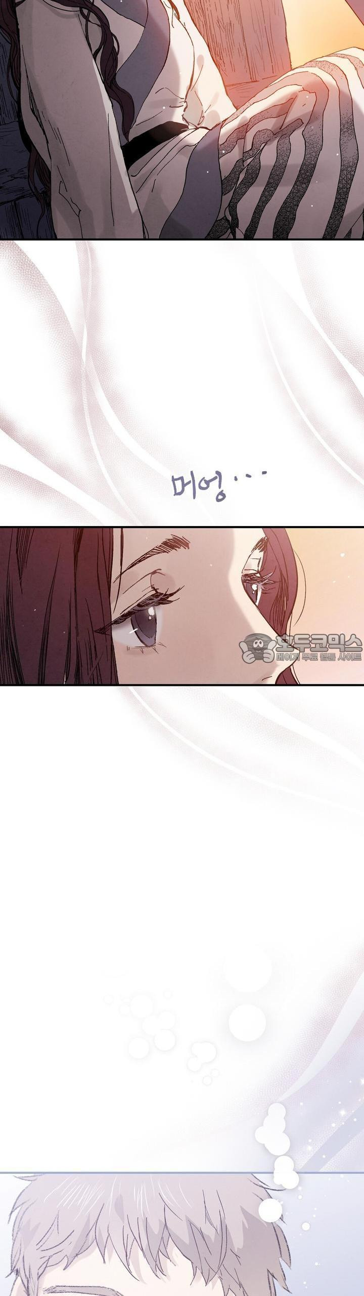 푸른 유리 26화 - 웹툰 이미지 26
