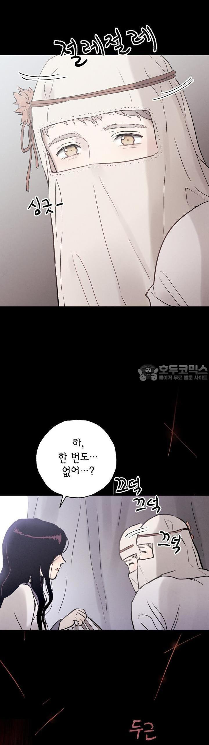 푸른 유리 26화 - 웹툰 이미지 35