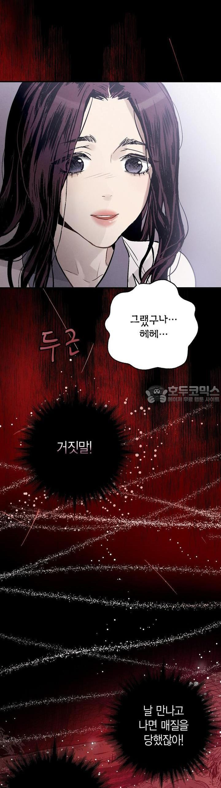 푸른 유리 26화 - 웹툰 이미지 36